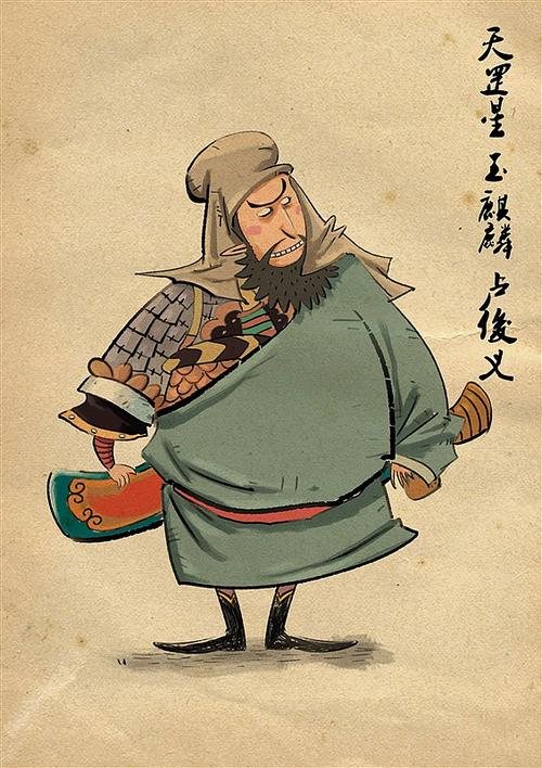 水浒传之 卢俊义和刘唐