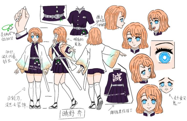 鬼灭自设_布丁_上色_鬼灭自设_影视_动漫