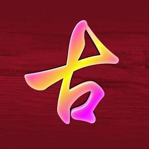 翡翠玉牌单字头像换一个新款式展现你的美丽人生