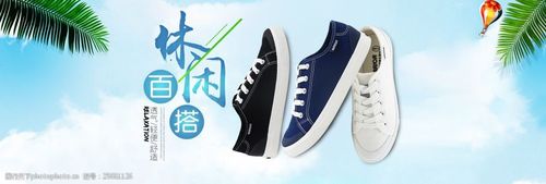 帆布鞋海报
