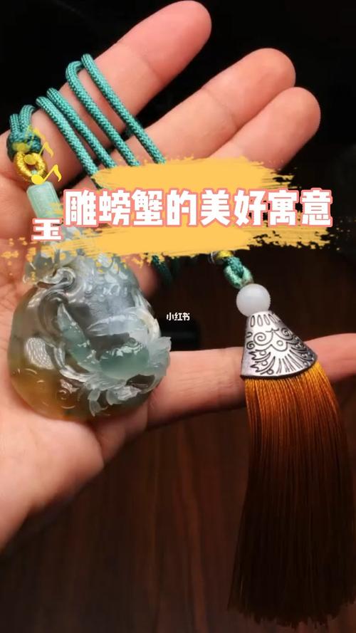 螃蟹_翡翠_时尚