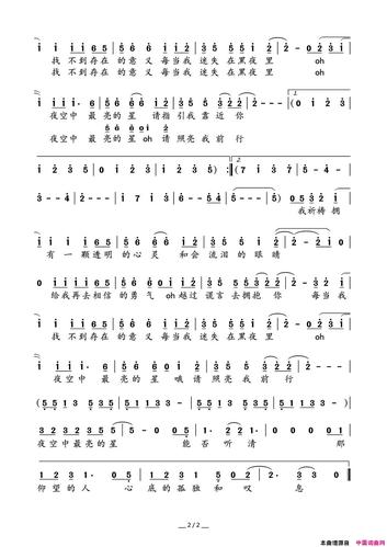 《夜空中最亮的星》简谱