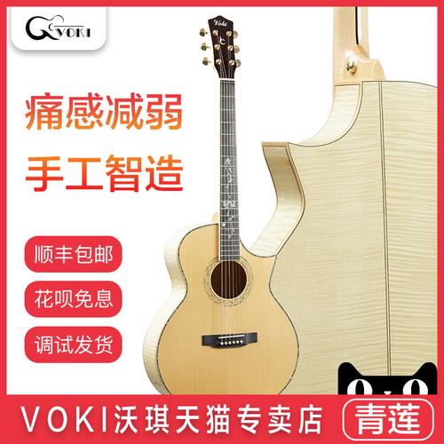沃琪voki手工民谣木吉他初学进阶青莲指弹低弦距男女生3840寸好不好