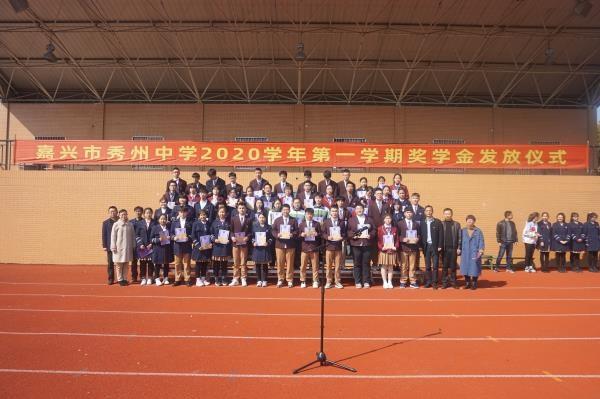 勤学日新 惠泉思进 秀外慧中——嘉兴市秀州中学首届