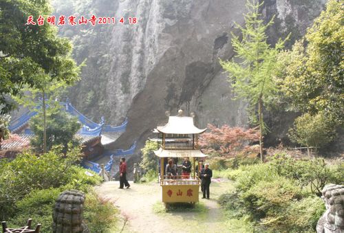 天台明岩寒山寺