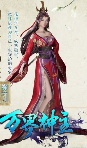 《万界神主》及中国改编3d动画《万界神主》中登场的女性角色