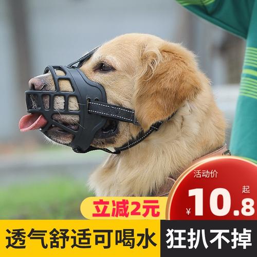 狗狗嘴套防咬叫乱吃狗套金毛罩口罩