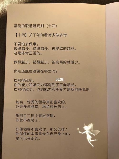 难道真的是多做多错吗?你明白底层逻辑是什?