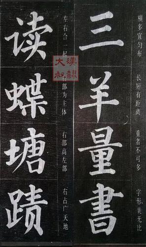 《楷书,行书大字帖--秘诀百首》——赵玉亭 高清整理版