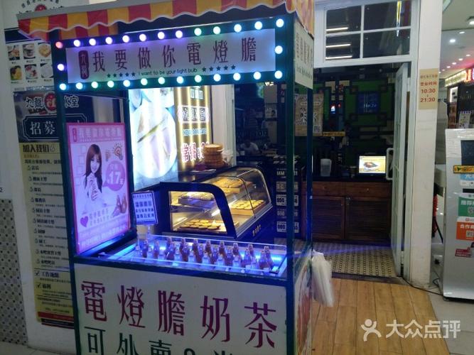 九龙冰室(乐峰广场店)图片 - 第507张