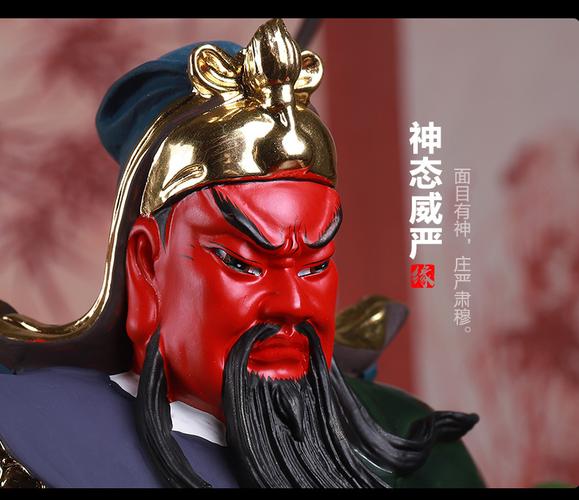 彩绘武财神关公像摆件财神爷招财家用供奉红脸关二爷神像