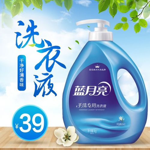 自然清新洗衣液主图清洁洗护psd模板