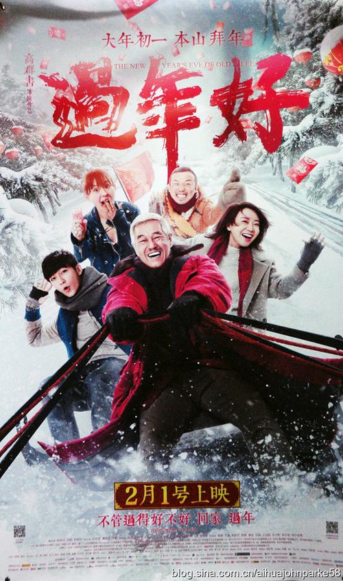 过年时有什么好看的电影?