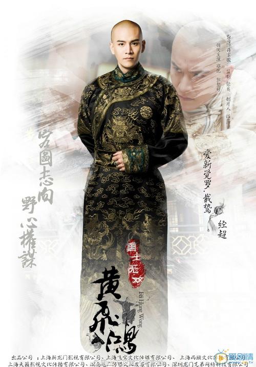 国士无双黄飞鸿爱新觉罗·载鸷是谁演的 爱新觉罗·载鸷扮演者经超