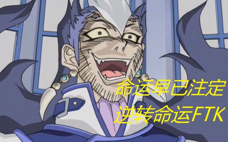 【游戏王决斗链接dl】ftk一回杀首回杀!斎王琢磨的颜艺为您带来笑容!