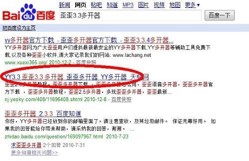 高分求个yy无限多开器,要无毒的,急!急!邮箱652401424