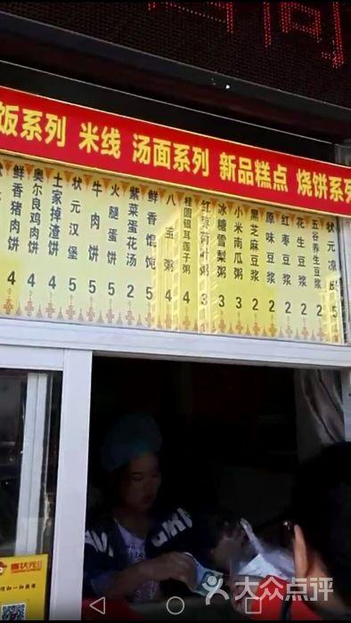 曹状元烧饼图片 - 第4张