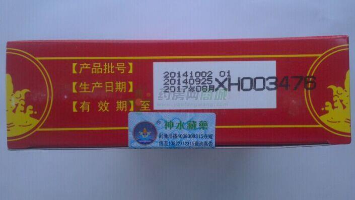 【雪王山】珊瑚七十味丸(1gx6丸/盒)