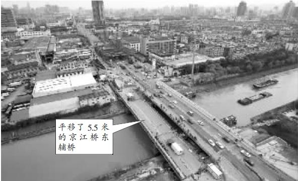 1150吨京江桥辅桥18小时东移55米