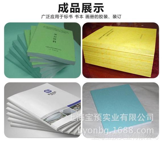 上海宝预s60-1无线热熔胶胶装机a4标书机书籍切纸机压痕机装订机