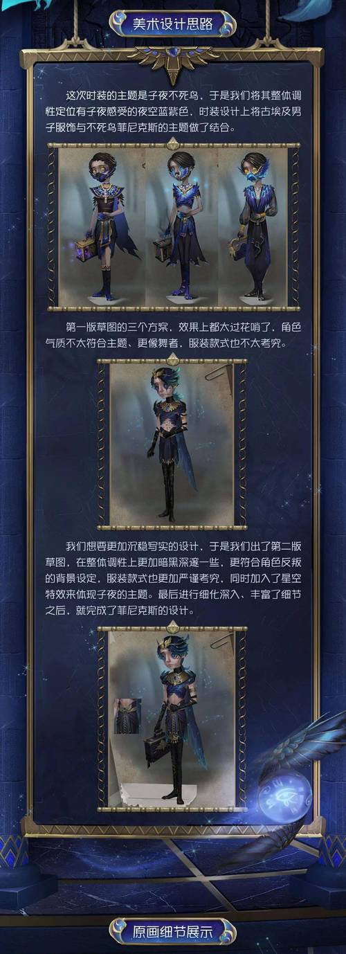 【设计分享】入殓师稀世时装-菲尼克斯设计思路来啦!