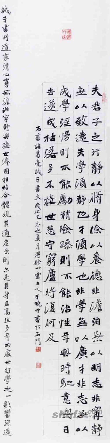 谭振声,刘艾新,于晓中魏碑作品