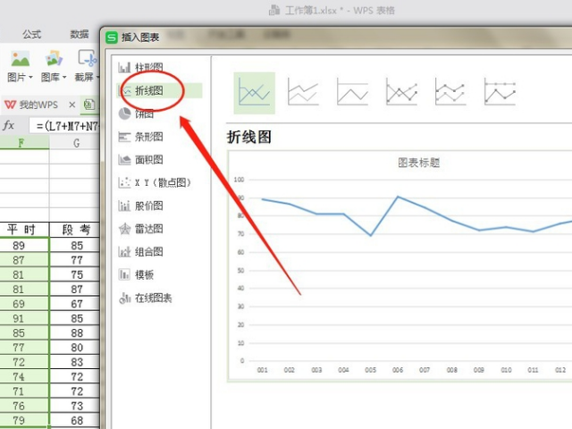 【2人回答】wps表格中如何制作折线图?-3d溜溜网