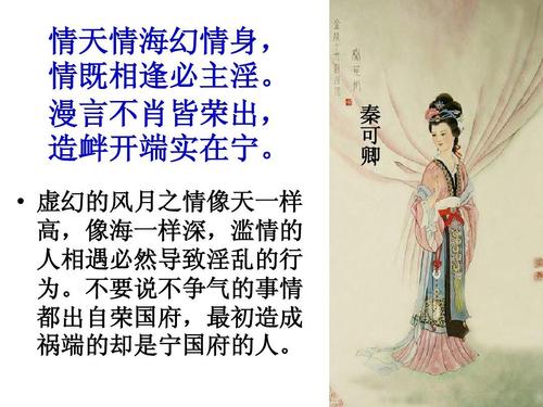 红楼梦诗词赏析