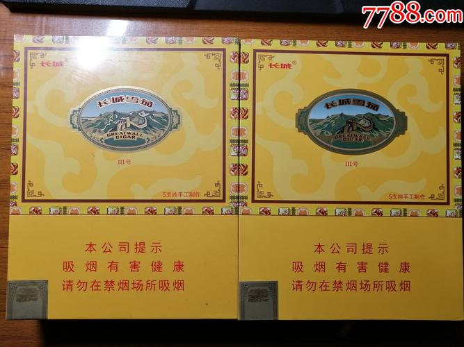 长城3号雪茄盒一对