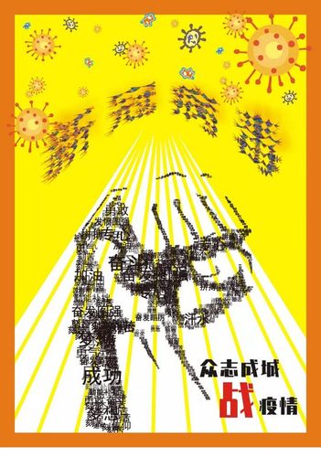 作品:《武汉加油》         