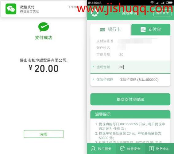 注册左上角显示10元后 再去在线充值20元 可以选择支付宝或微信