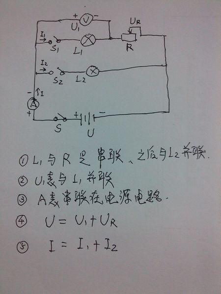 请各位帮忙做初三物理电路图绘制