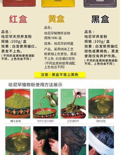 哈尼罕植物养发粉官网遮盖白发官方正品天然养发植物粉护发粉正品