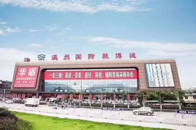 本期嘉宾: 中国鞋都鞋革城,温州国际鞋博城董事长 一,温州国际鞋博城