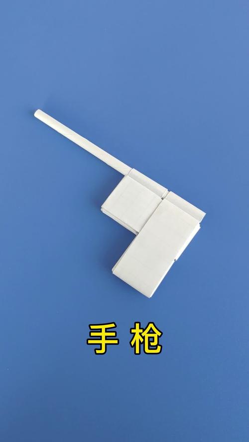 折纸手枪简单方法,孩子们都喜欢玩的折纸枪_折纸_手工