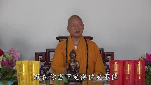 常善法师开示:一条线4