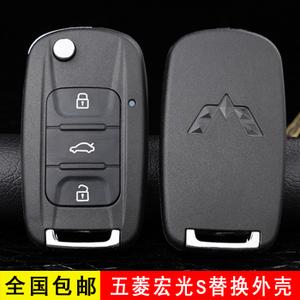 五菱宏光汽车遥控钥匙
