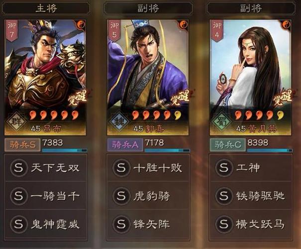 除去这两种比较经典玩法以外,吕布还能搭配夏侯渊 周泰 凌统 曹操等