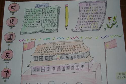 新年a3纸的手抄报 新年手抄报