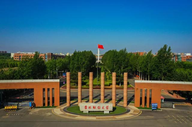 「直播预告」明日上午9时,吉林财经大学九台农商银行金融学院,税务
