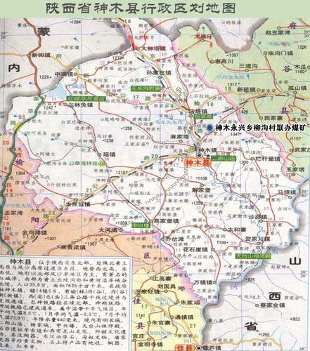 神木各大煤矿名称及地址
