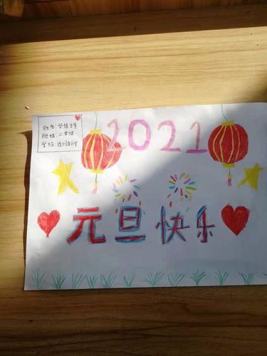 童心飞扬,放飞梦想 一一渡口驿校区"喜迎元旦"小学生绘画作品