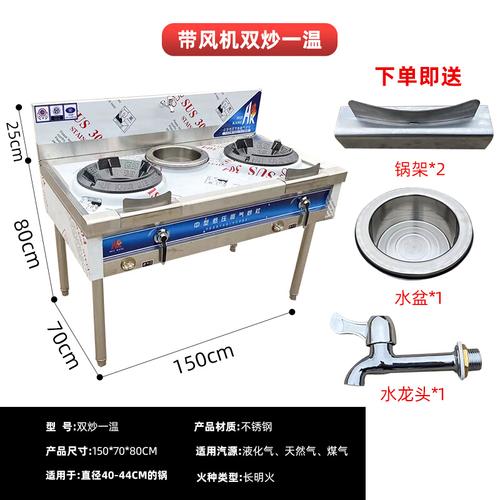 【】大型饭店商用学校食堂节能煤气天然气液化气单双爆炒猛火灶饭店