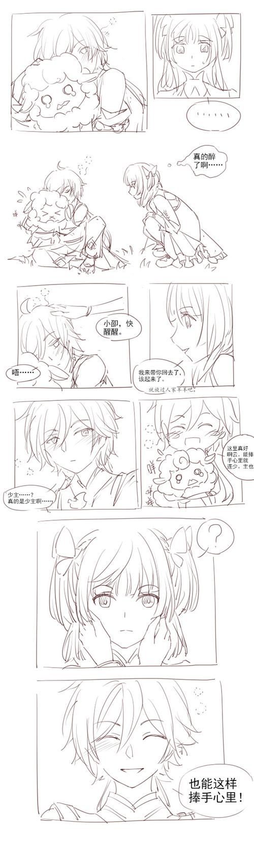 进入内页1625232019-11-30 食物语乙女向bg向绍兴醉鸡少主