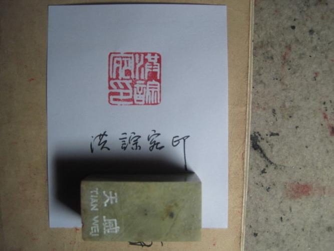 【韩国人印章】