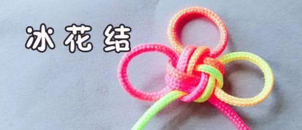 冰花结的简单编法看一遍就能学会超详细的步骤