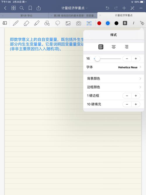 ipad goodnotes怎么修改字体大小和颜色