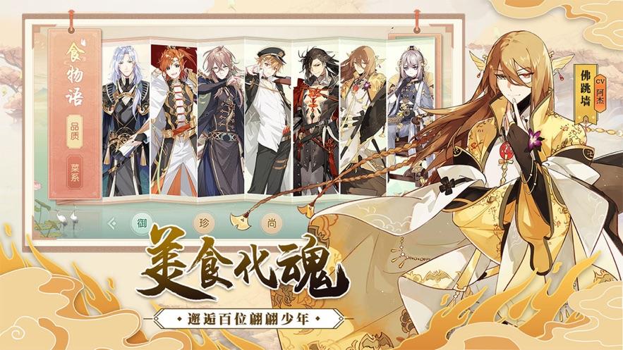 食物语新马版ios版