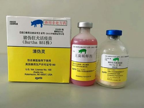 硕腾动物保健品有限公司(原辉瑞动保)生产的用于预防猪伪狂犬病的生物