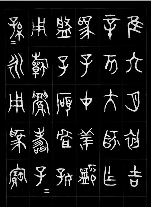 西周金文:《散氏盘》,《石鼓文》,《大盂鼎铭文》,《史墙盘》,《子仲